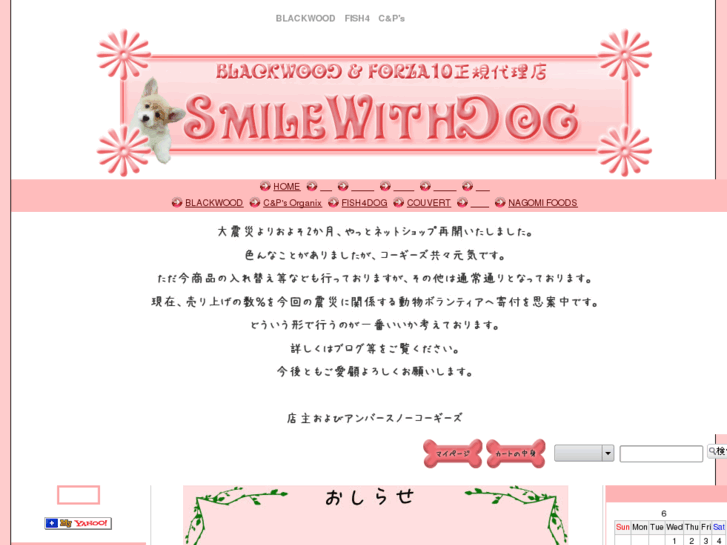 www.smilewithdog.net