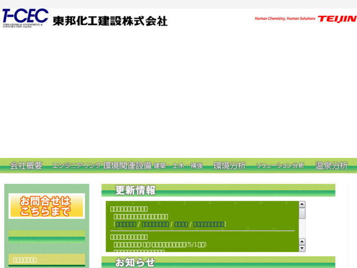 www.t-cec.co.jp