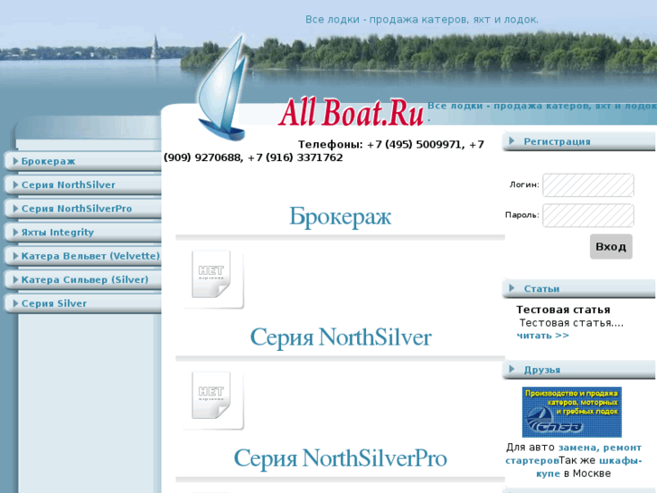 www.all-boat.ru