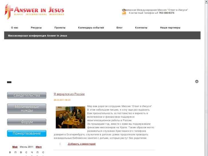 www.answerinjesus.org