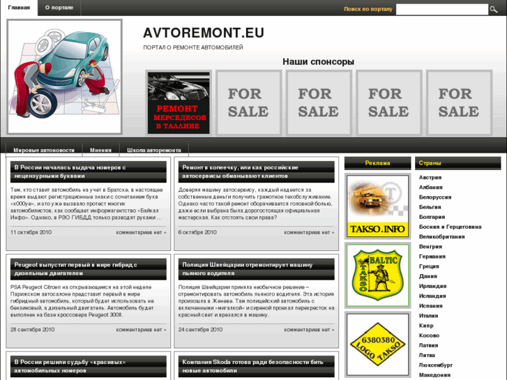 www.avtoremont.eu