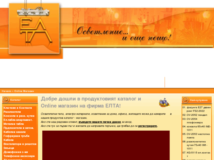 www.elta-bg.com