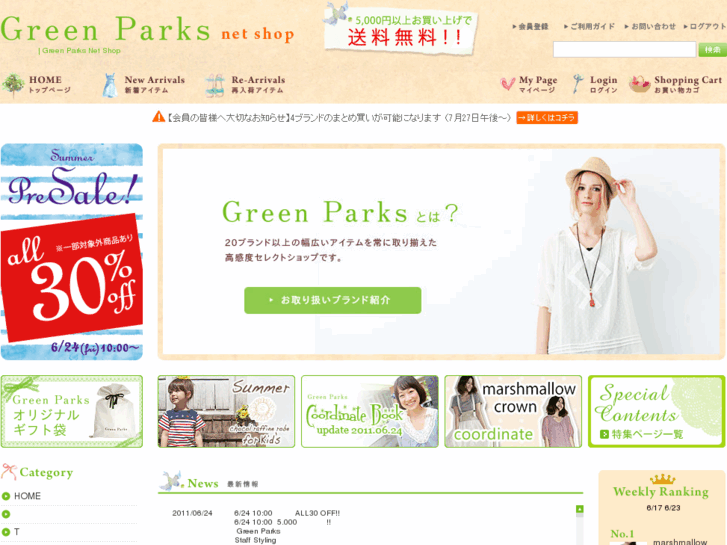 www.greenparks-netshop.jp