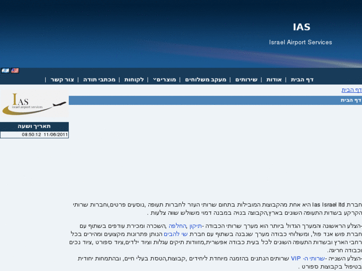 www.iasisrael.com