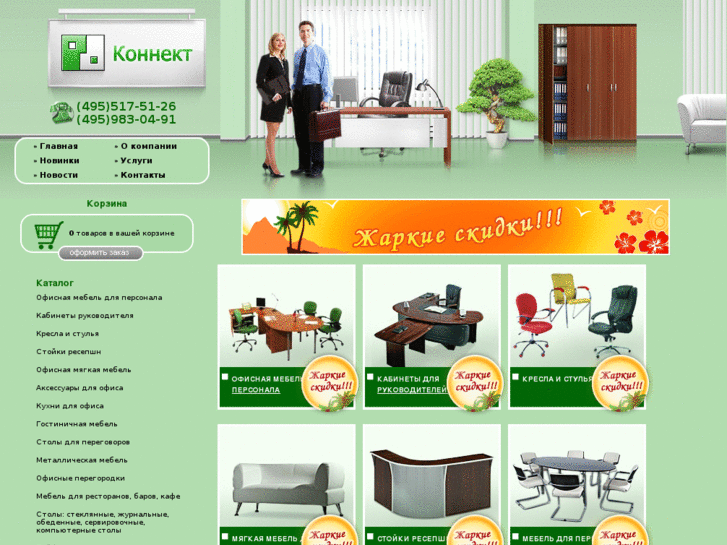 www.konnekt-mebel.ru