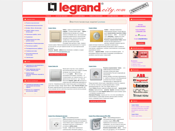 www.legrandcity.com