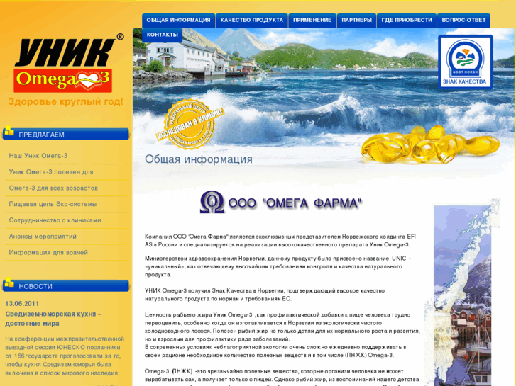 www.omegapharma.ru