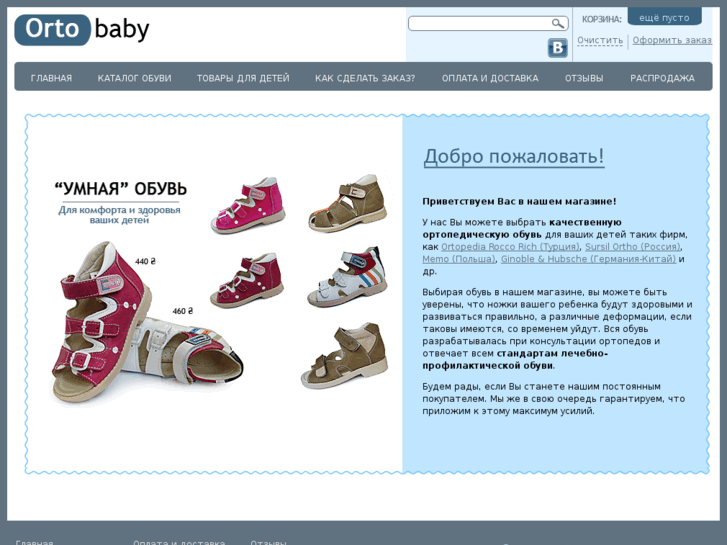 www.ortobaby.com