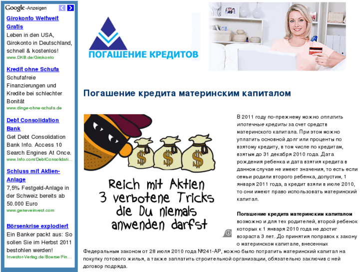 www.pogashenie-kredita.ru