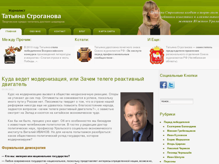 www.stroganova.su