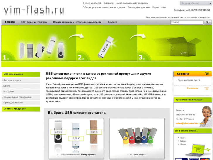 www.vim-flash.ru