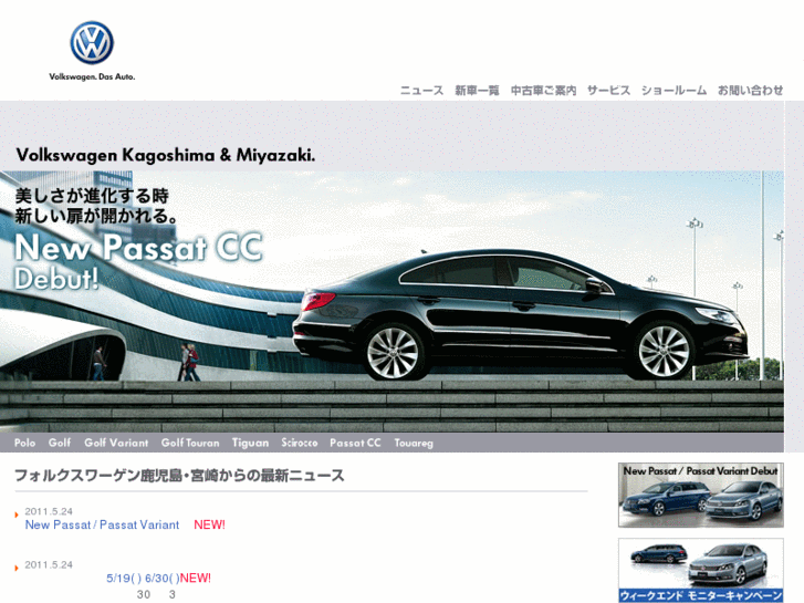 www.vw-kagoshima.com