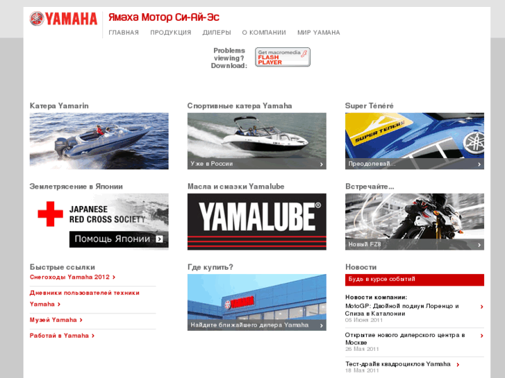 www.yamaha-motor.ru