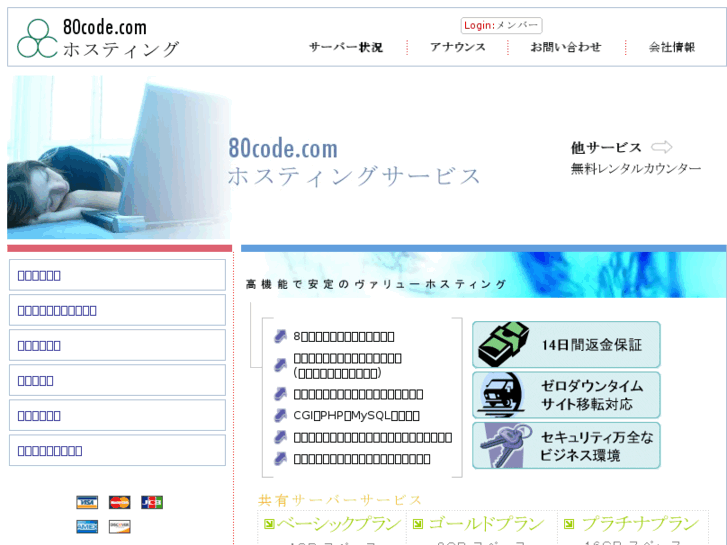 www.80code.com