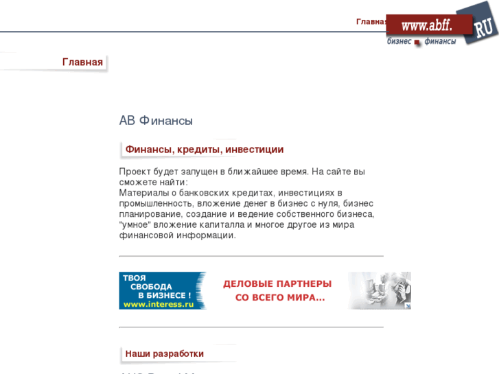 www.abff.ru