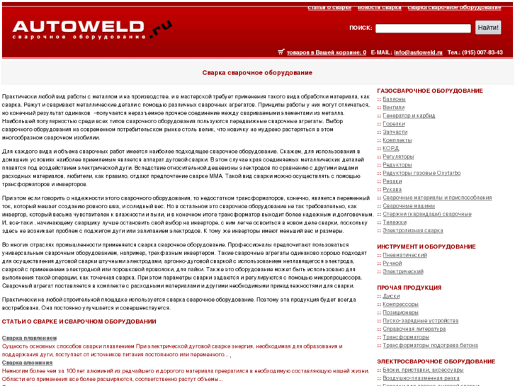 www.autoweld.ru