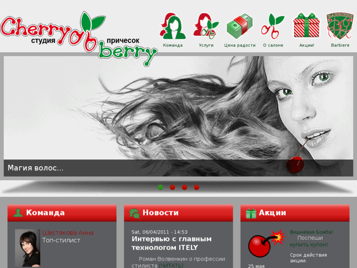 www.cherry-berry.com