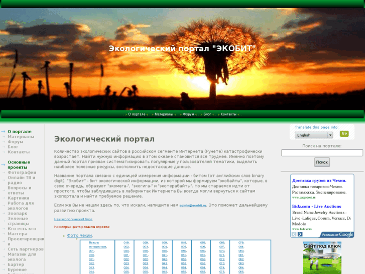 www.ecobit.ru