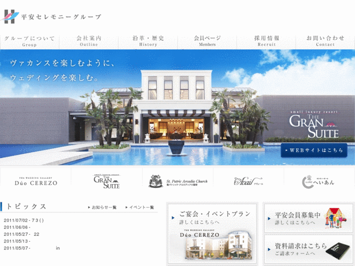 www.heian-co.jp