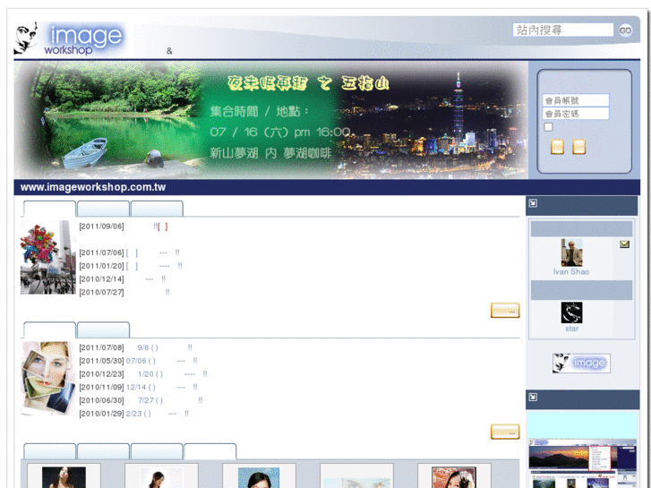 www.imageworkshop.com.tw