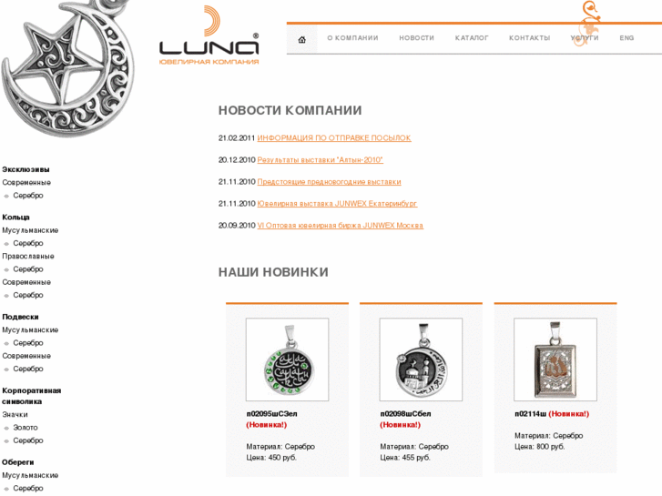 www.luna-ufa.ru