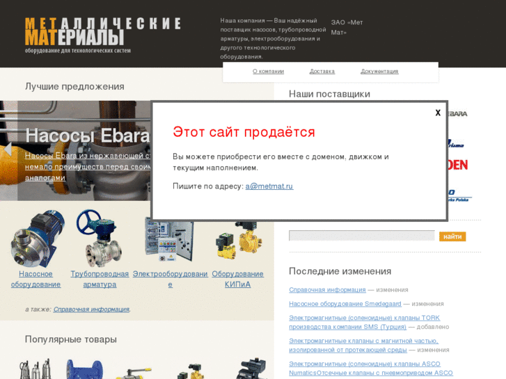 www.metmat.ru