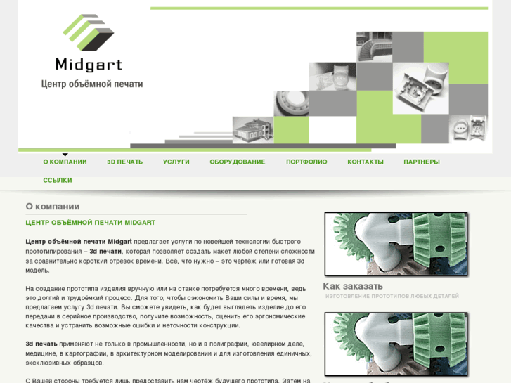 www.midgart.ru