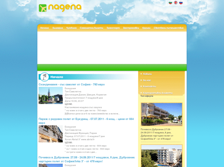 www.nagena.com