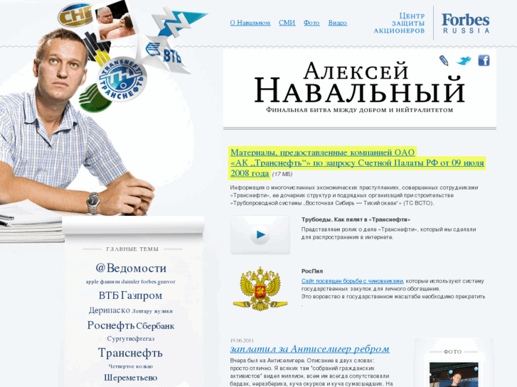 www.navalny.ru