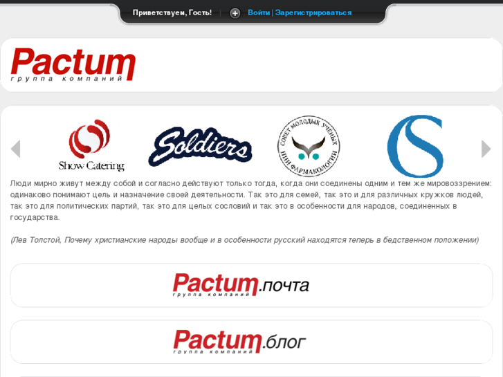 www.pactum.ru