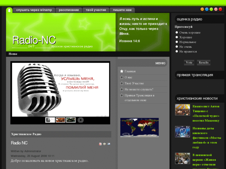 www.radio-nc.com