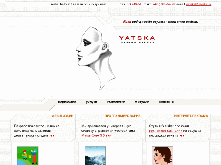 www.yatska.ru