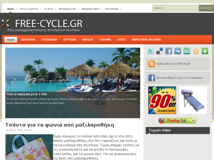 www.free-cycle.gr