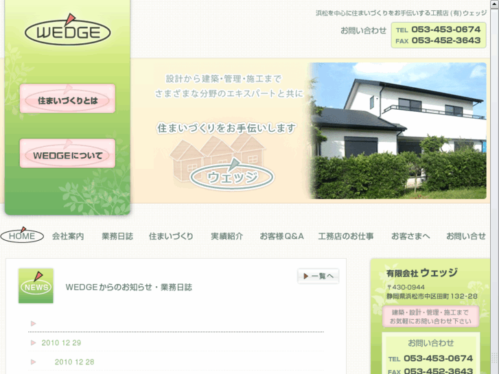 www.hamamatsu-wedge.com