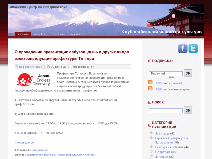 www.jp-club.ru