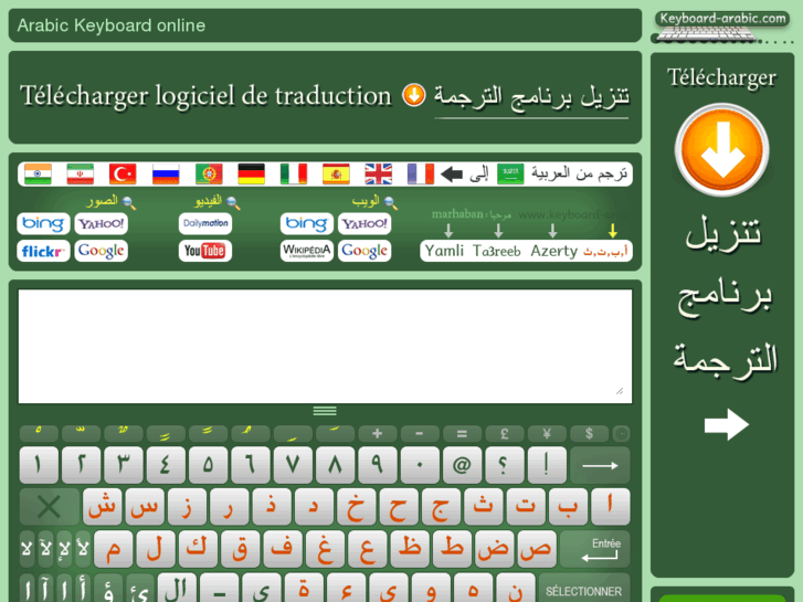 www.keyboard-arabic.com