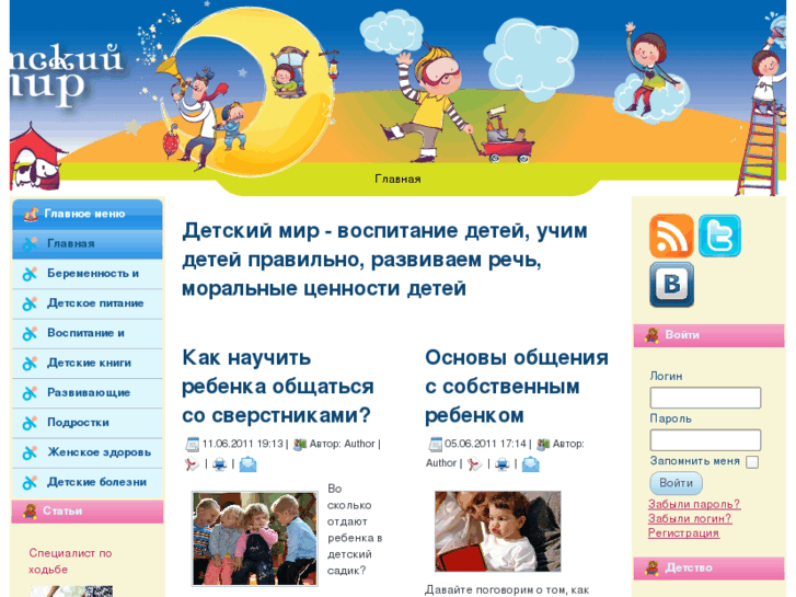 www.paedology.ru