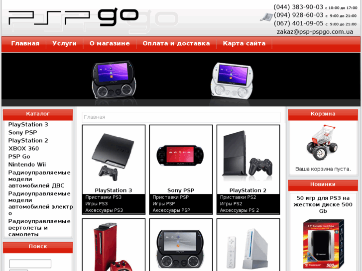 www.psp-pspgo.com