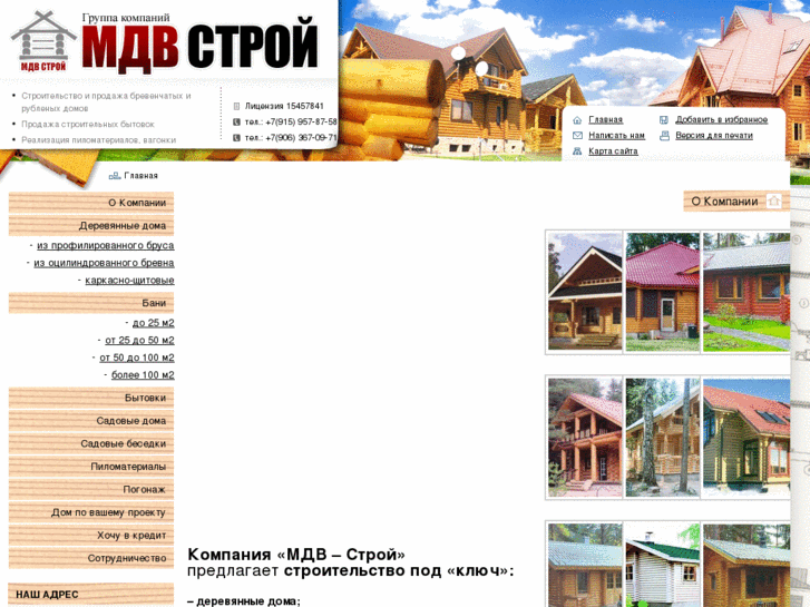 www.rusdoma.biz