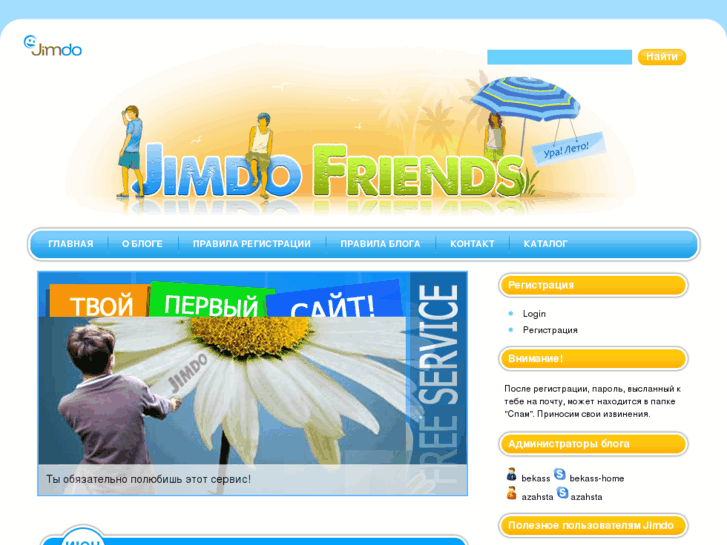 www.supporter-jimdo.ru