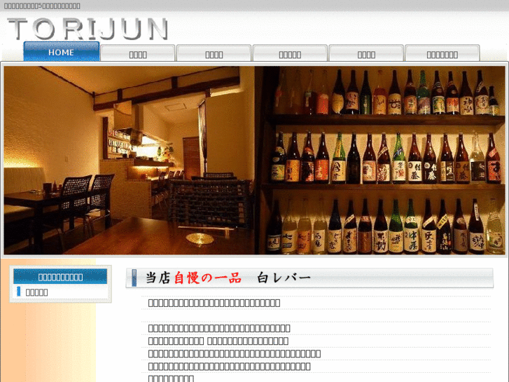 www.tori-jun.com