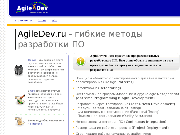 www.agiledev.ru