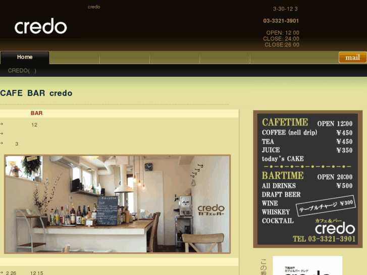 www.credo-cafe.com