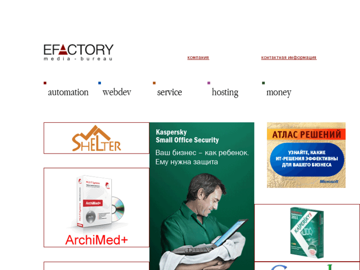 www.efactory.ru