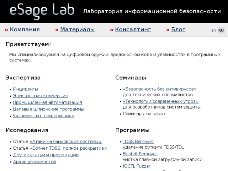 www.esagelab.ru