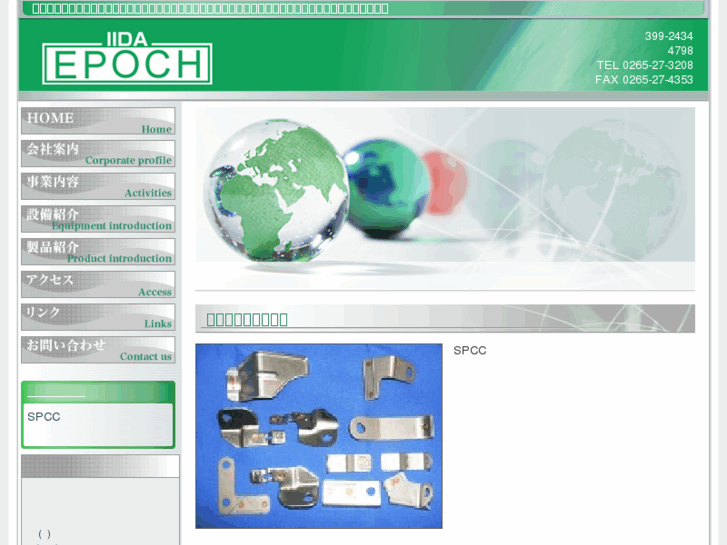 www.iida-epoch.com