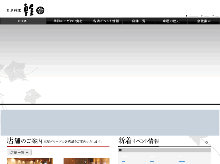 www.kuruma-ya.co.jp