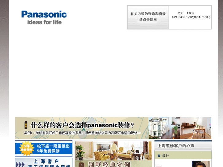 www.panasonic-sy.net