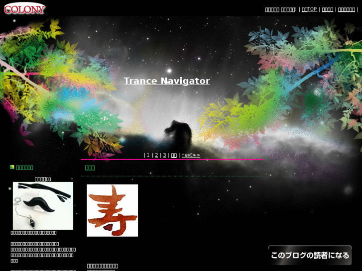 www.trancenavigator.com