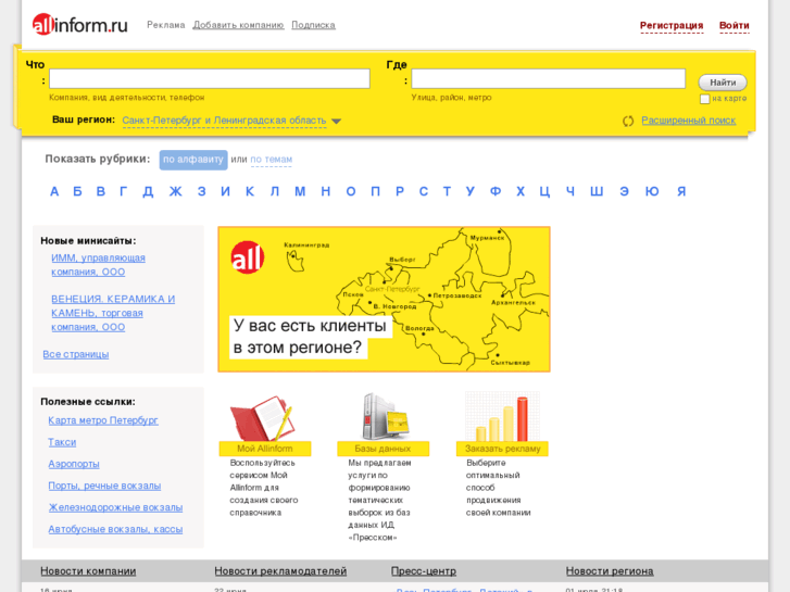 www.allinform.ru